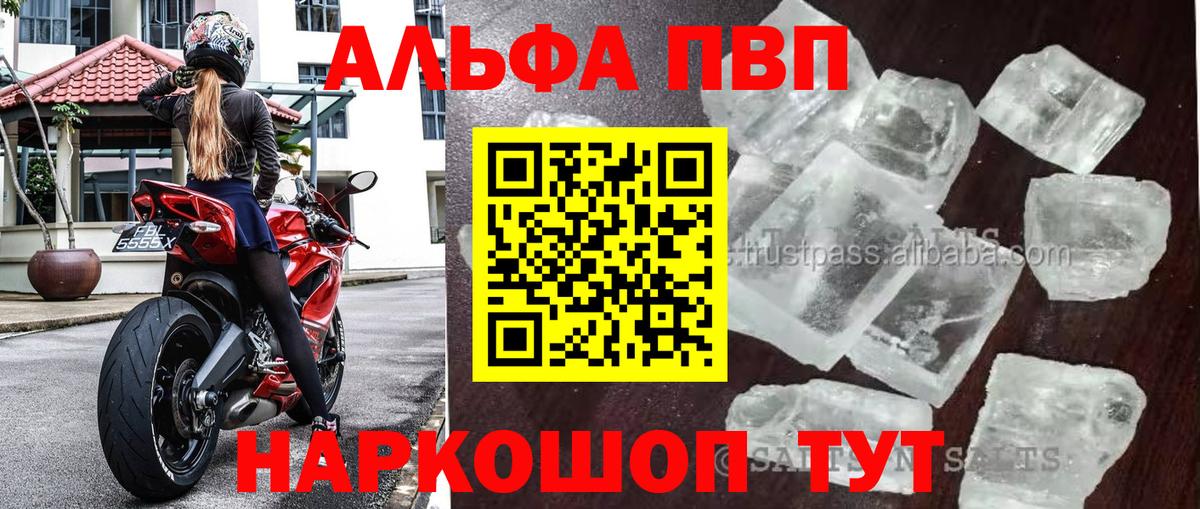 Alfa_PVP СК  Alfa_PVP СК  A PVP Соль  Вход с VPN  Альфа ПВП  Нурлат 