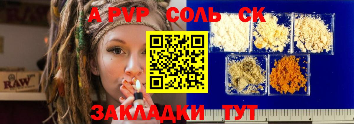 Alpha-PVP СК КРИС Нурлат