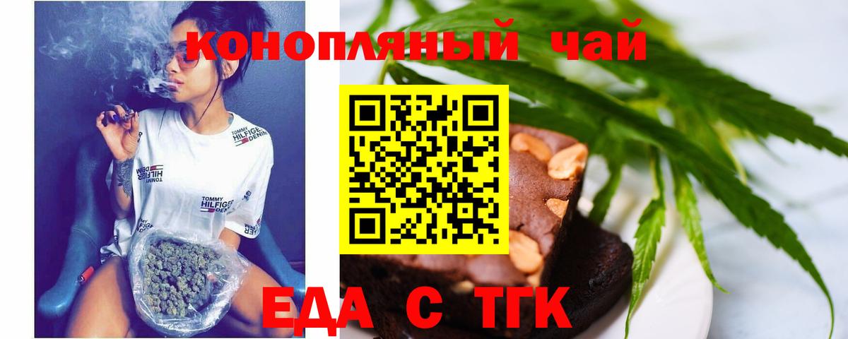 Нурлат  Еда ТГК марихуана  Вход с VPN 
