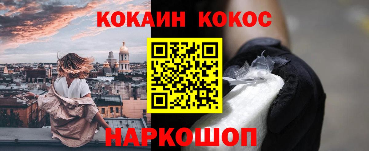 Cocaine 97%  Вход с VPN  COCAIN Боливия  Нурлат 