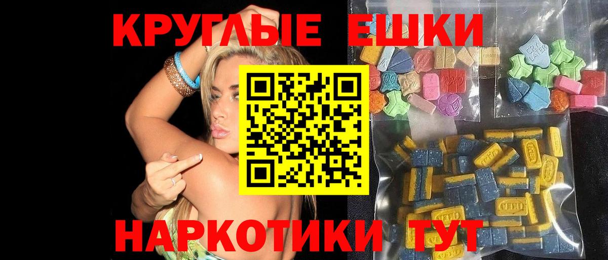 ЭКСТАЗИ 280мг  Вход с VPN  Нурлат  Ecstasy  что такое наркотик  Ecstasy mix 
