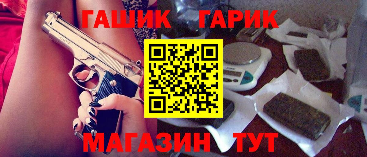 где продают наркотики  Вход с VPN  Нурлат  ГАШ Cannabis  Гашиш Premium 