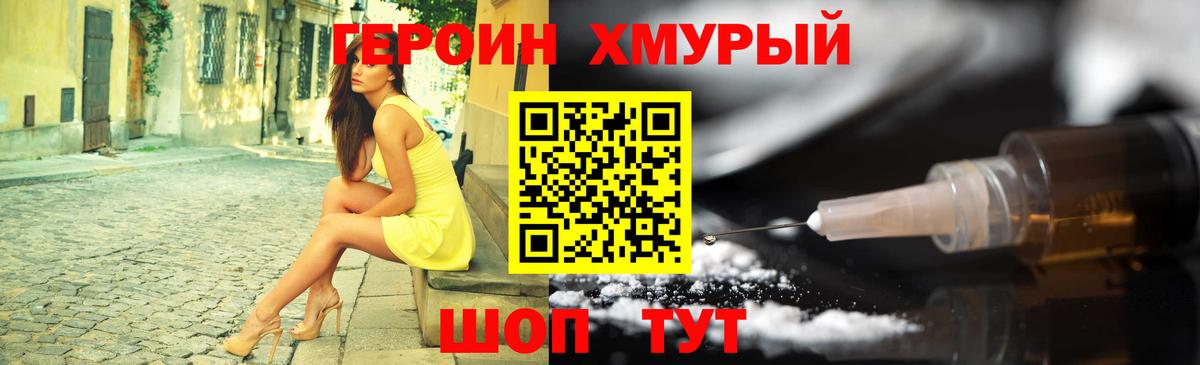 Нурлат  ГЕРОИН Афган  Вход с VPN 