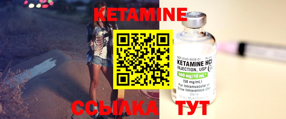 Кетамин VHQ  КЕТАМИН VHQ  Вход с VPN  Нурлат 