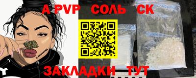 мяу мяу кристалл Рузаевка