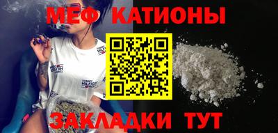 мяу мяу кристалл Рузаевка