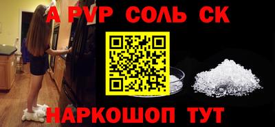 spice Рыбинск