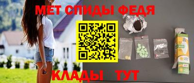 мяу мяу кристалл Рузаевка