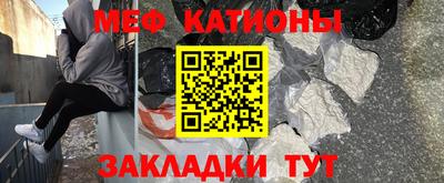 мяу мяу кристалл Рузаевка