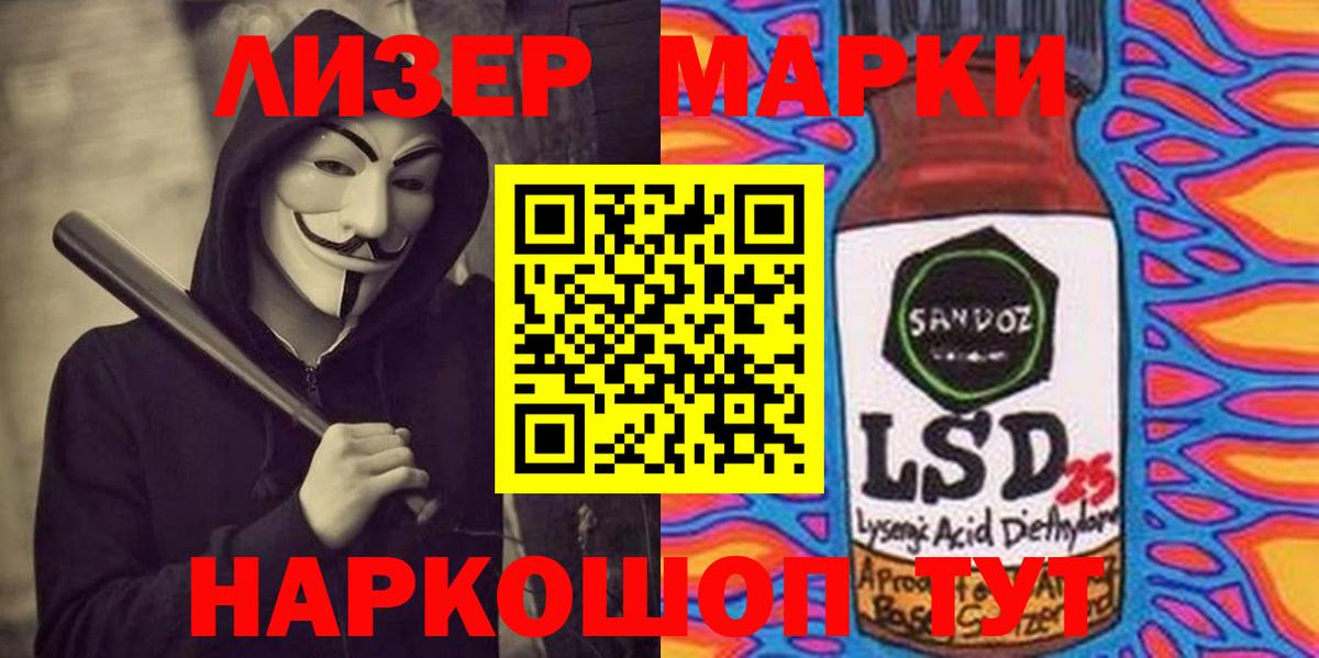 Лсд 25 экстази  LSD-25 экстази ecstasy  Вход с VPN  Лсд 25 экстази кислота  Нурлат 