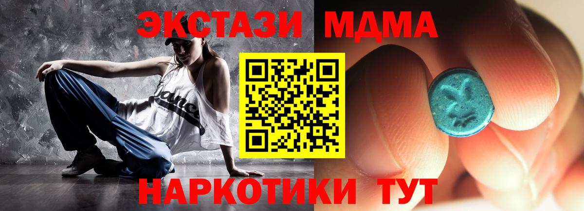 МДМА crystal  MDMA Molly  Нурлат  Вход с VPN 