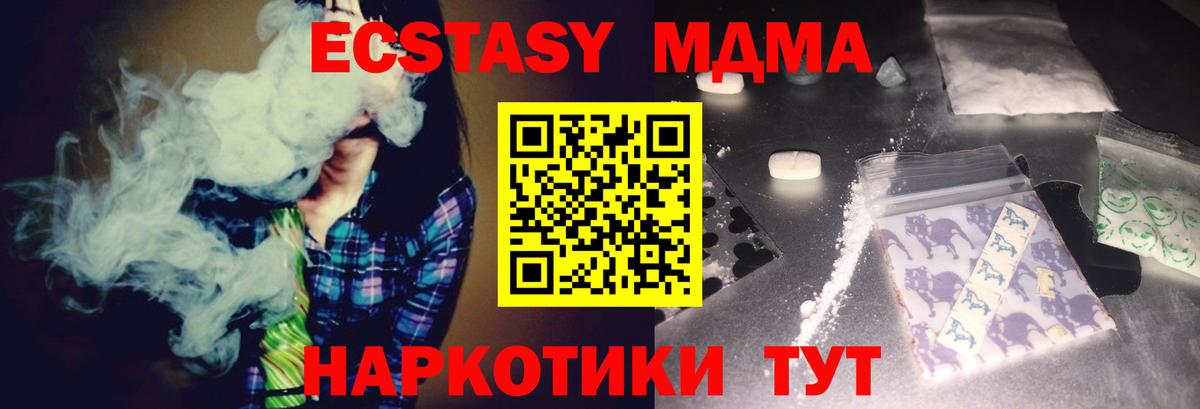 МДМА кристаллы Нурлат