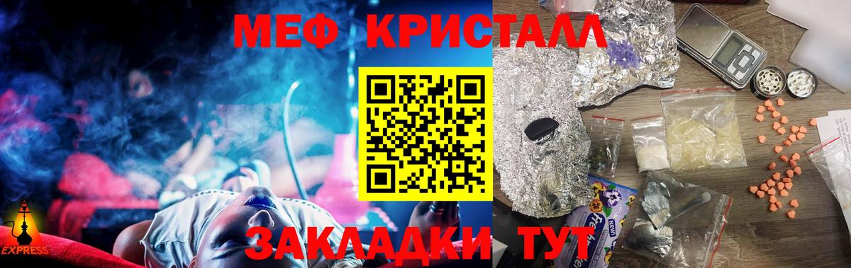 МЕФ 4 MMC  МЕФ  МЕФ мука  Нурлат  Вход с VPN  МЕФ 