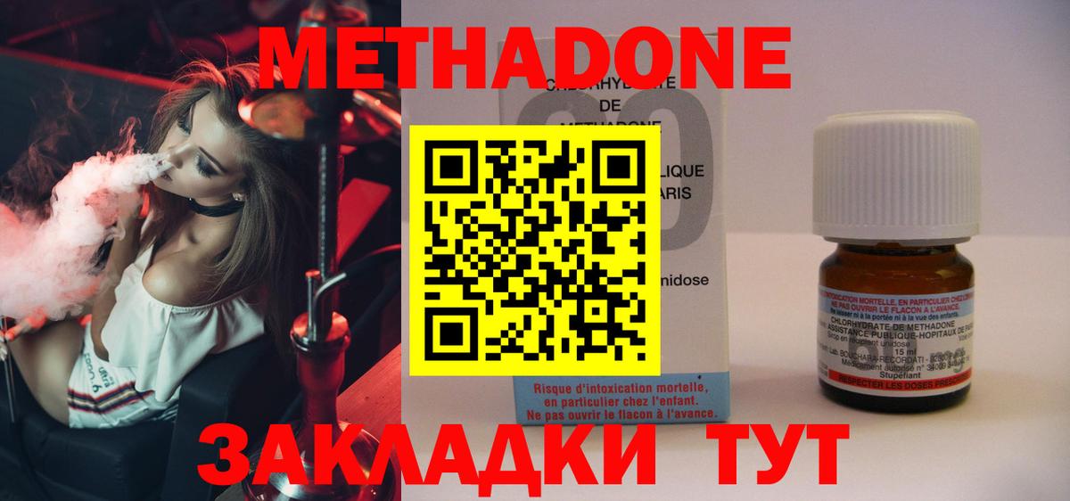 Метадон мёд  МЕТАДОН methadone  Вход с VPN  Нурлат 