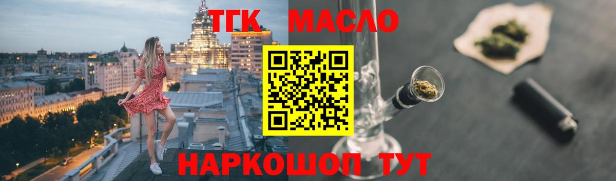 Нурлат  Дистиллят ТГК концентрат  Вход с VPN 